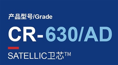 CR-630/โฆษณา 9033-79-8
